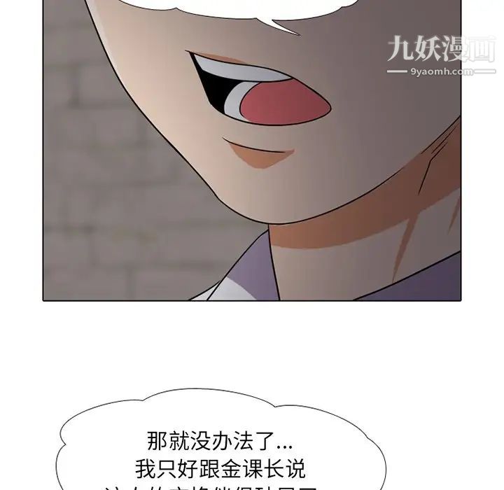 同事换换爱第7话