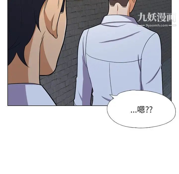 同事换换爱第7话