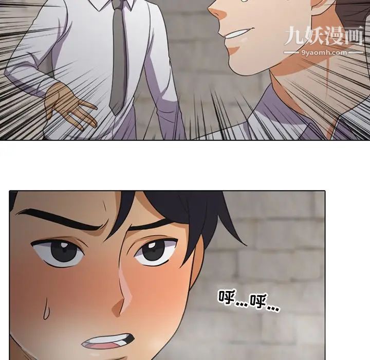 同事换换爱第7话