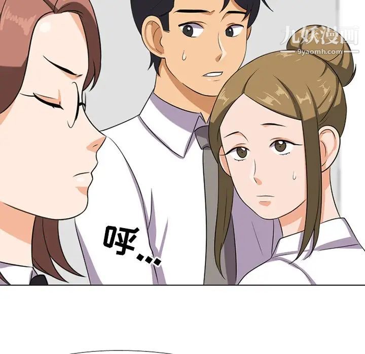 同事换换爱第7话