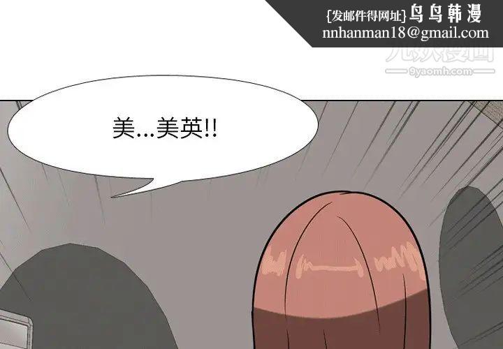 同事换换爱第8话