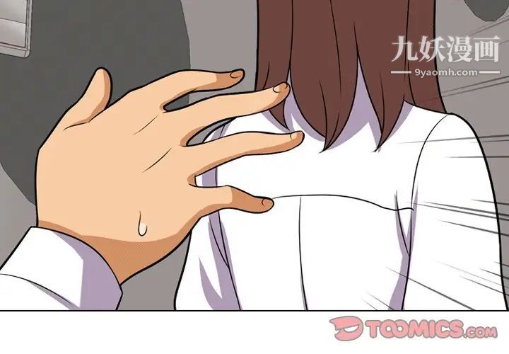 同事换换爱第8话