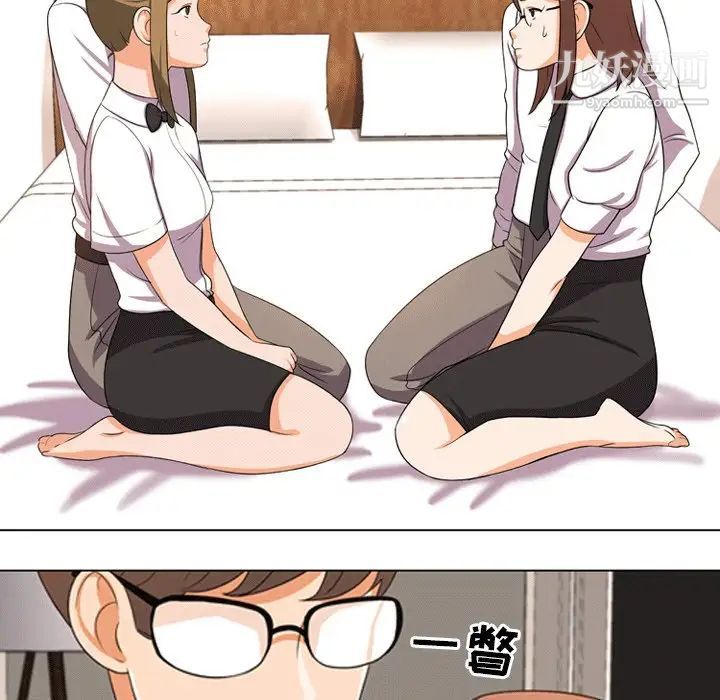 同事换换爱第8话