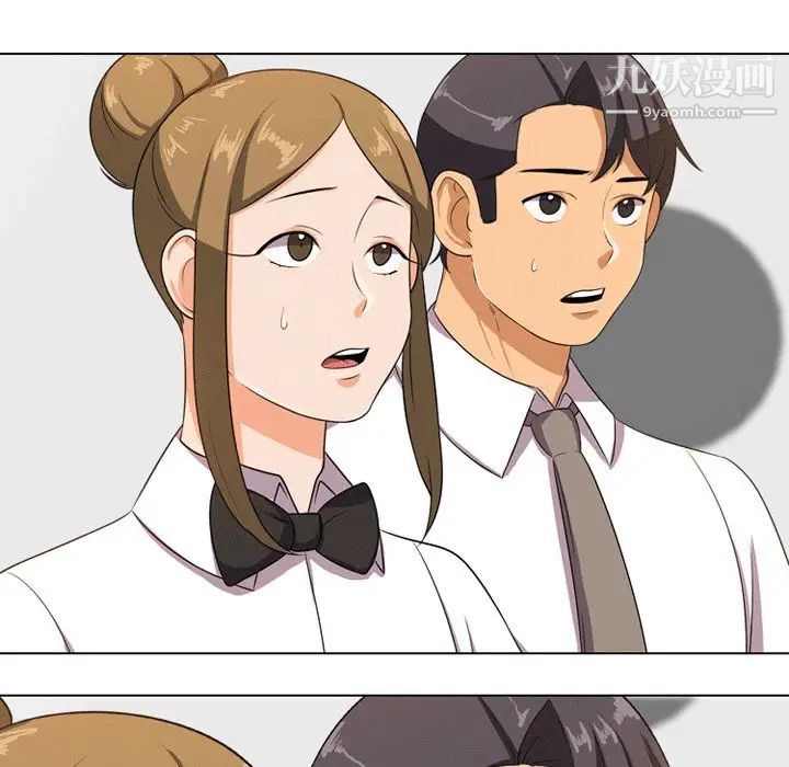 同事换换爱第8话