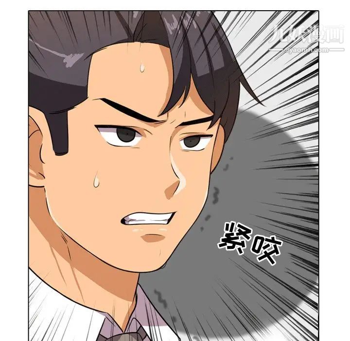 同事换换爱第8话