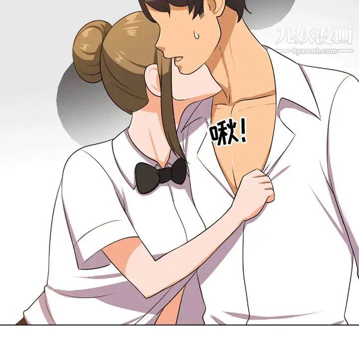 同事换换爱第8话