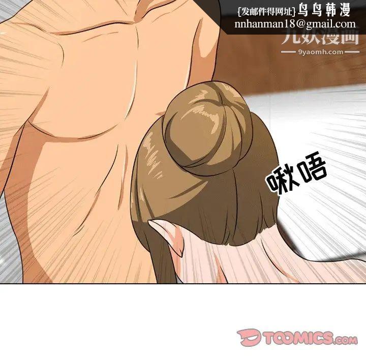 同事换换爱第8话