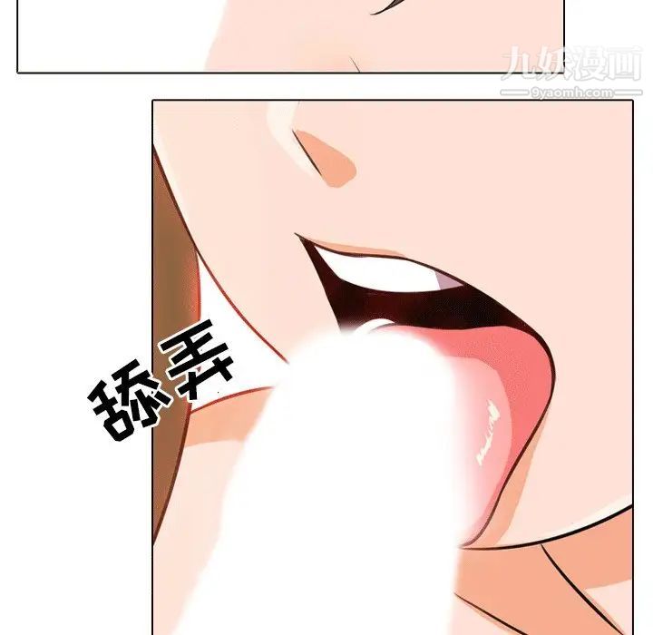 同事换换爱第8话