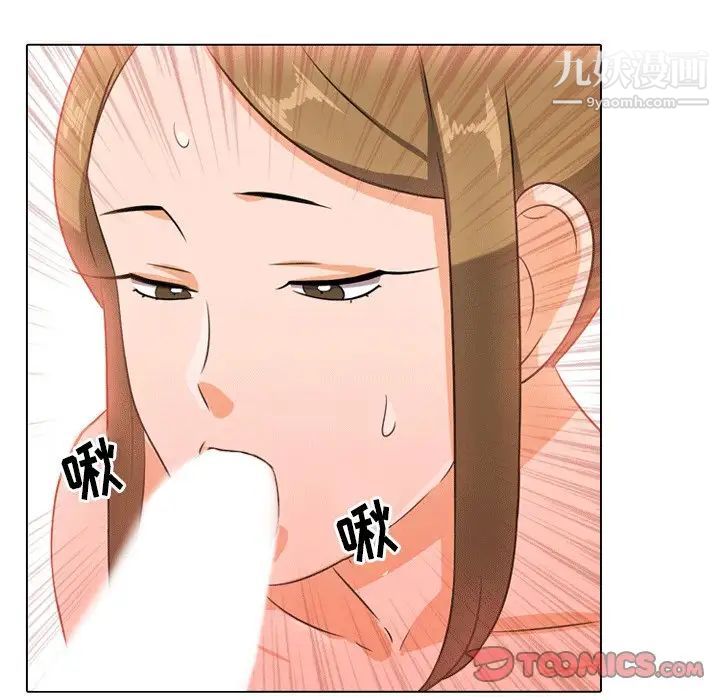 同事换换爱第8话