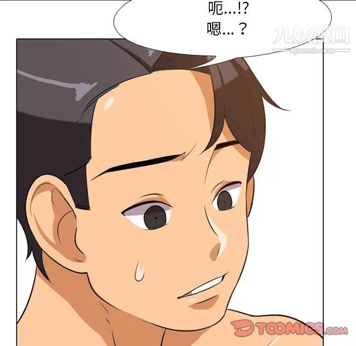 同事换换爱第8话