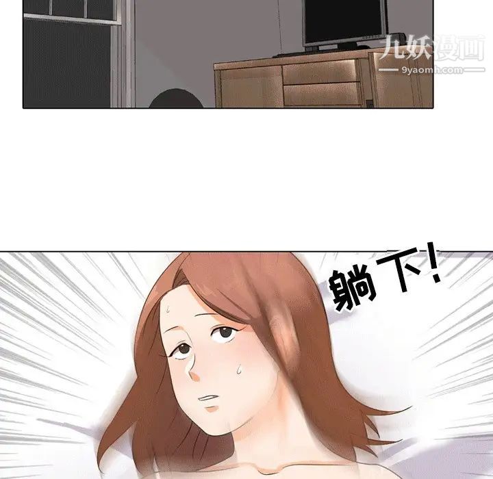 同事换换爱第8话