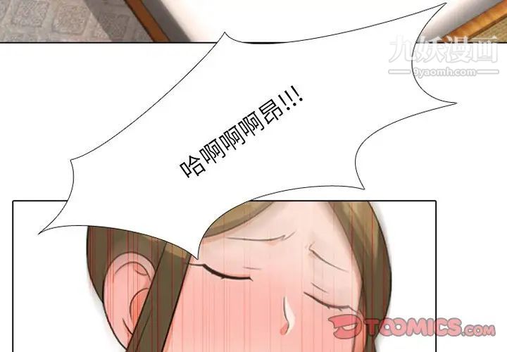 同事换换爱第9话