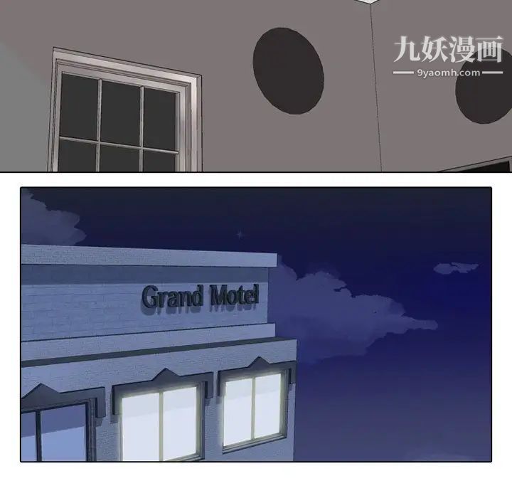 同事换换爱第9话