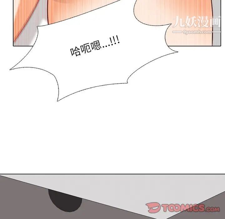 同事换换爱第9话