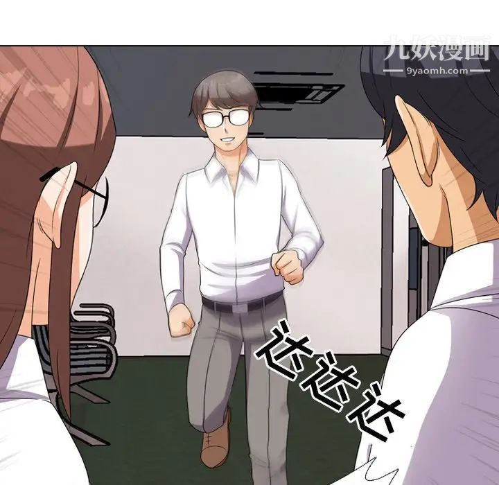 同事换换爱第9话