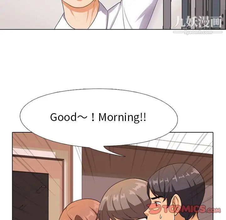 同事换换爱第9话