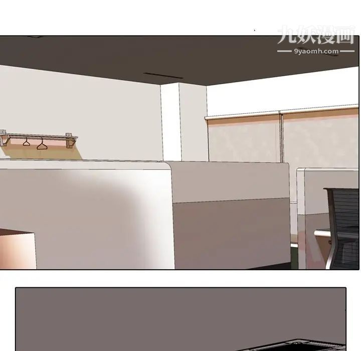 同事换换爱第9话