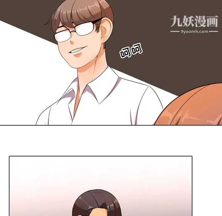 同事换换爱第9话