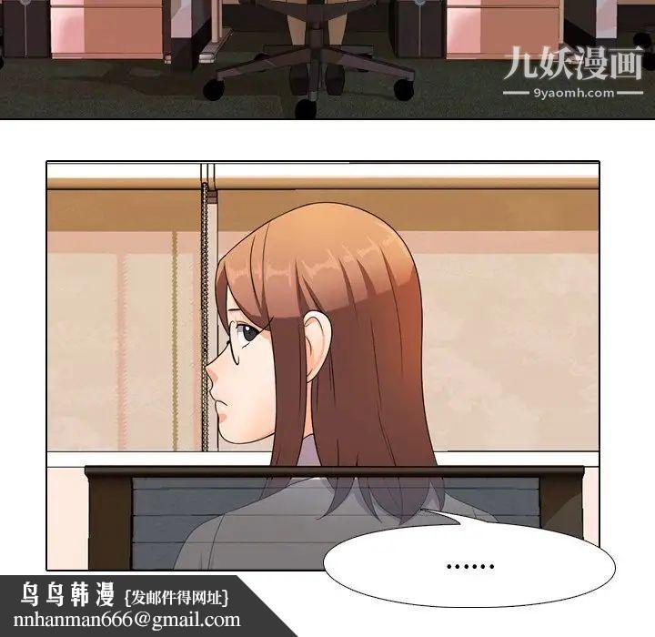 同事换换爱第9话