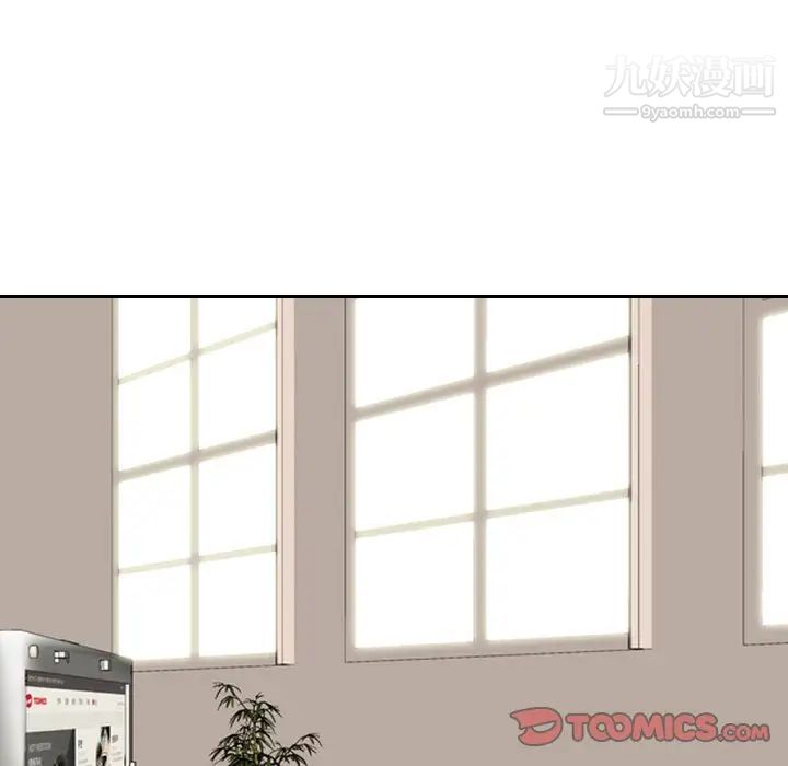 同事换换爱第9话