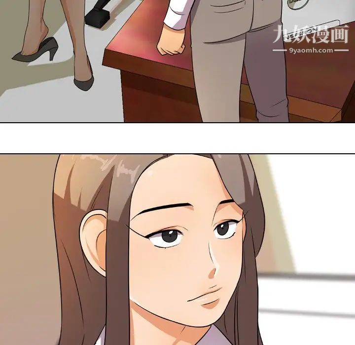 同事换换爱第9话