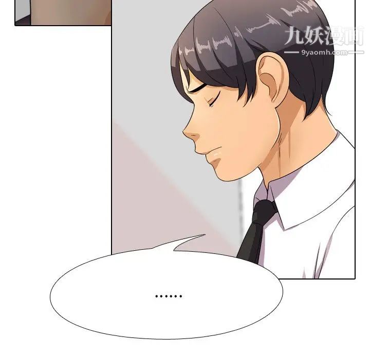 同事换换爱第9话