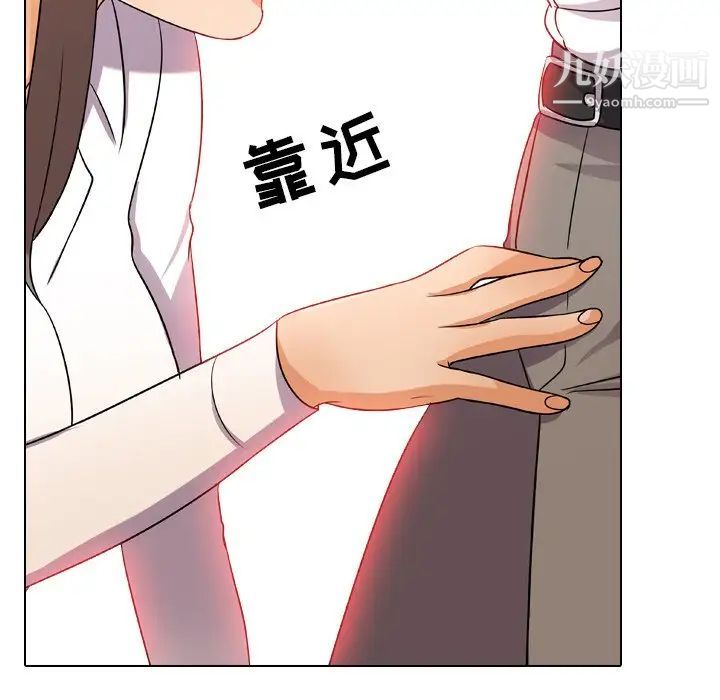 同事换换爱第9话