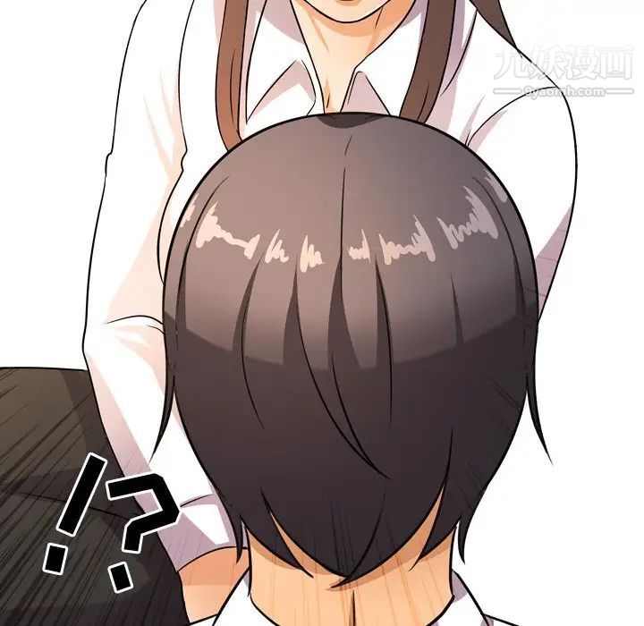 同事换换爱第9话