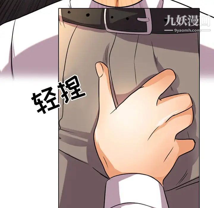 同事换换爱第9话