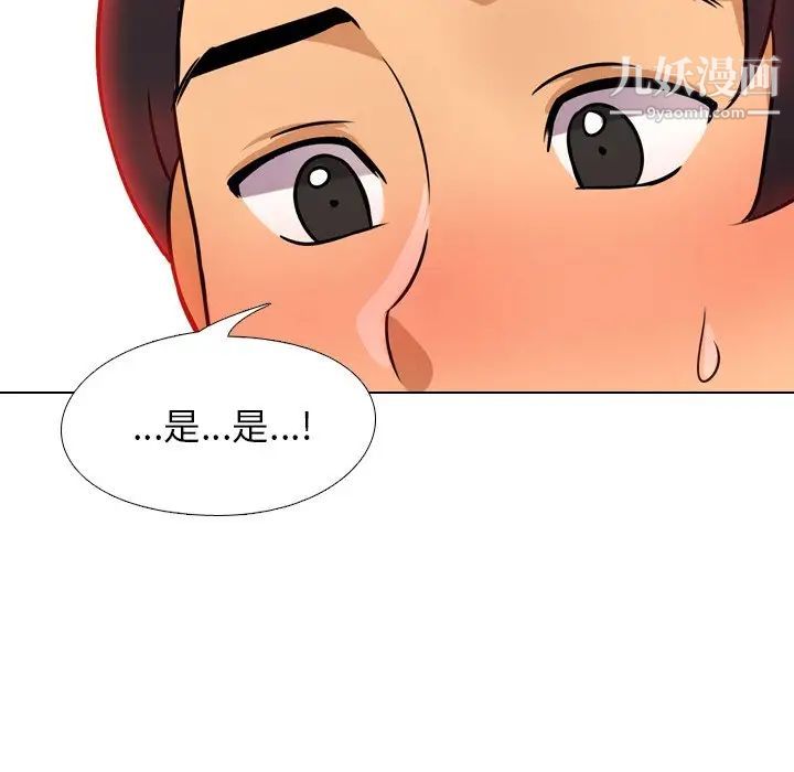 同事换换爱第9话