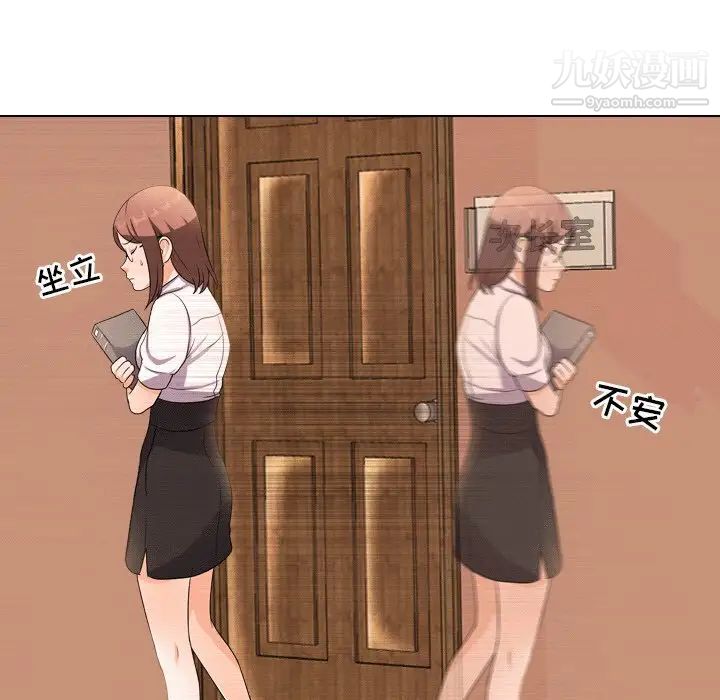 同事换换爱第10话