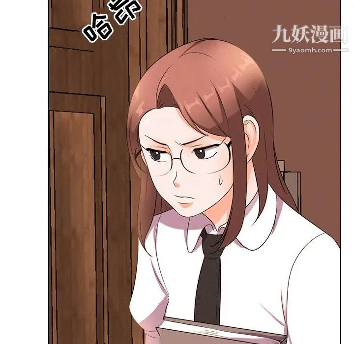 同事换换爱第10话