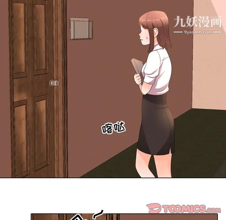 同事换换爱第10话