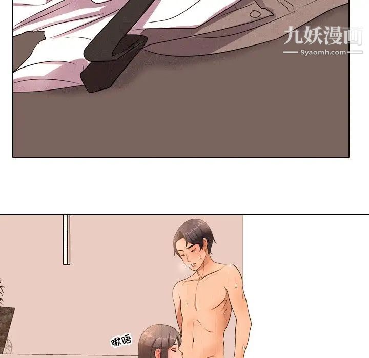 同事换换爱第10话