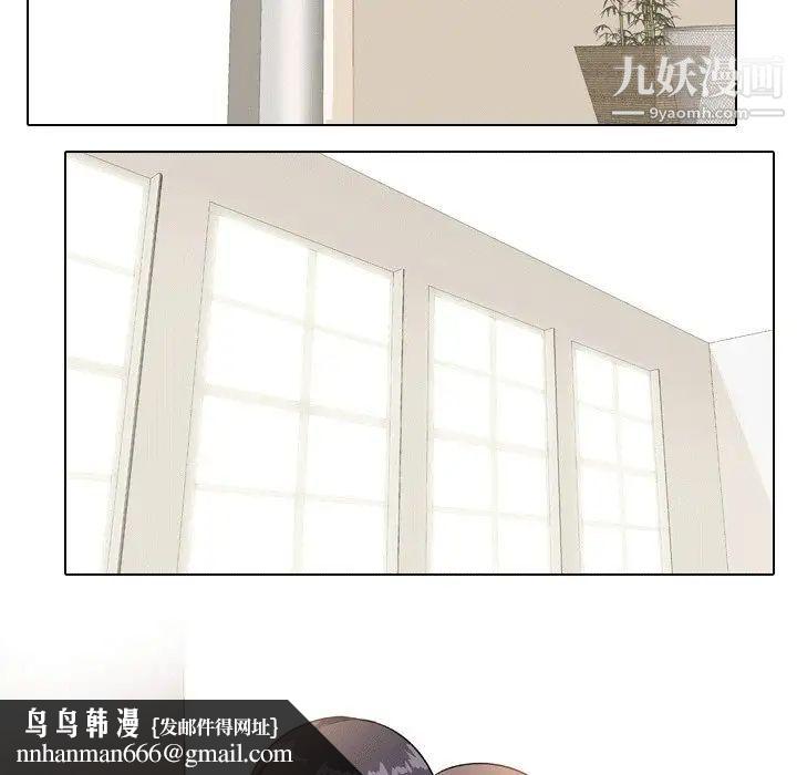 同事换换爱第10話