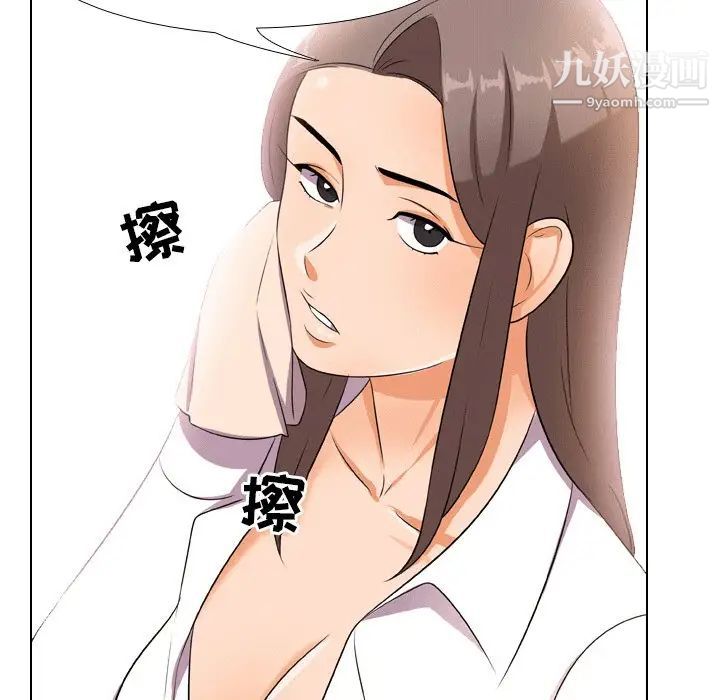 同事换换爱第10话