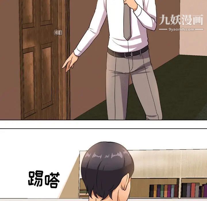 同事换换爱第10话