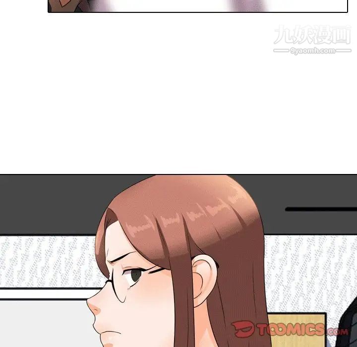 同事换换爱第10话