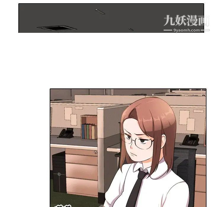 同事换换爱第10话