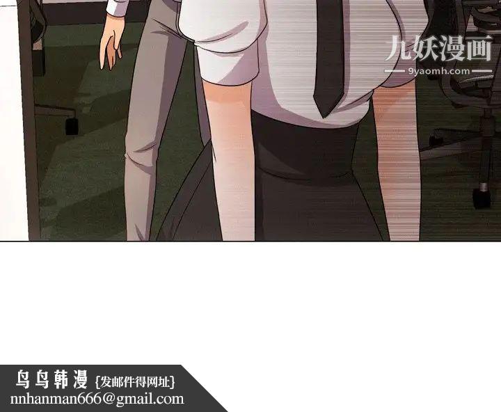 同事换换爱第10话