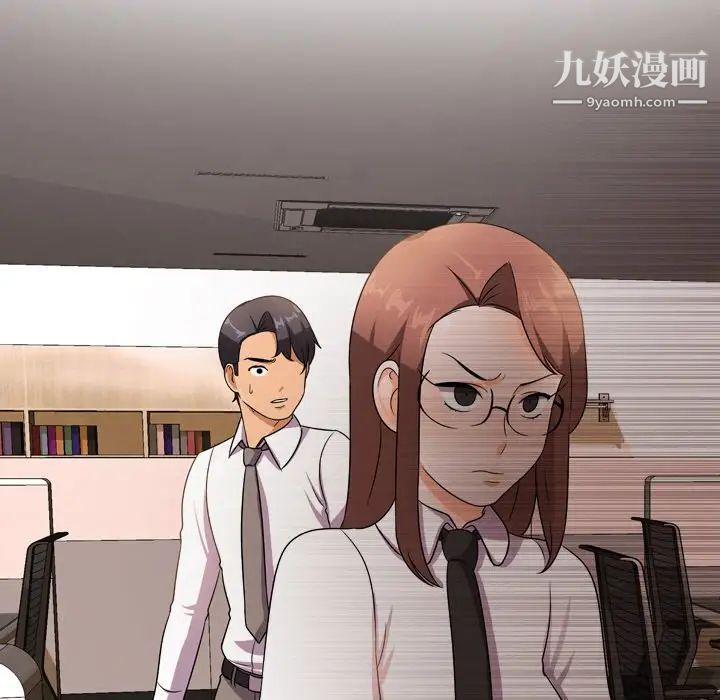 同事换换爱第11话