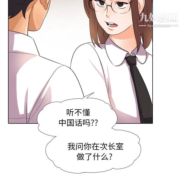 同事换换爱第11话