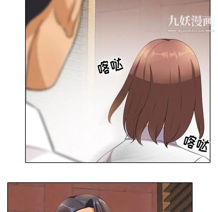 同事换换爱第11话