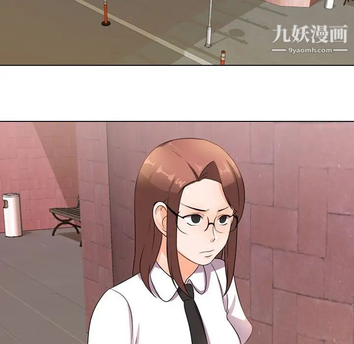 同事换换爱第11话