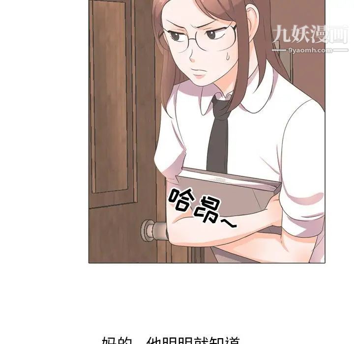 同事换换爱第11话