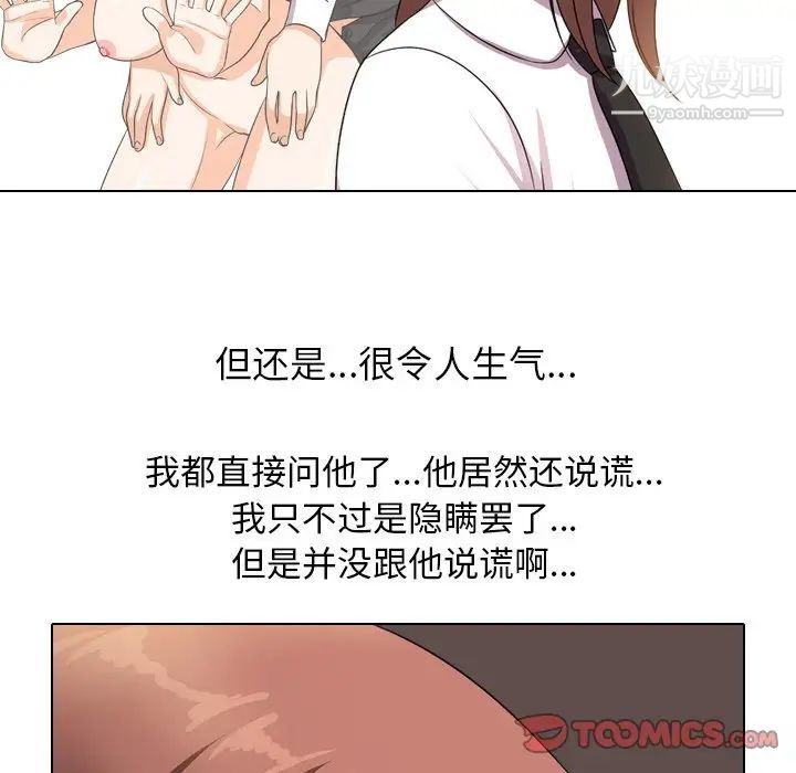 同事换换爱第11话