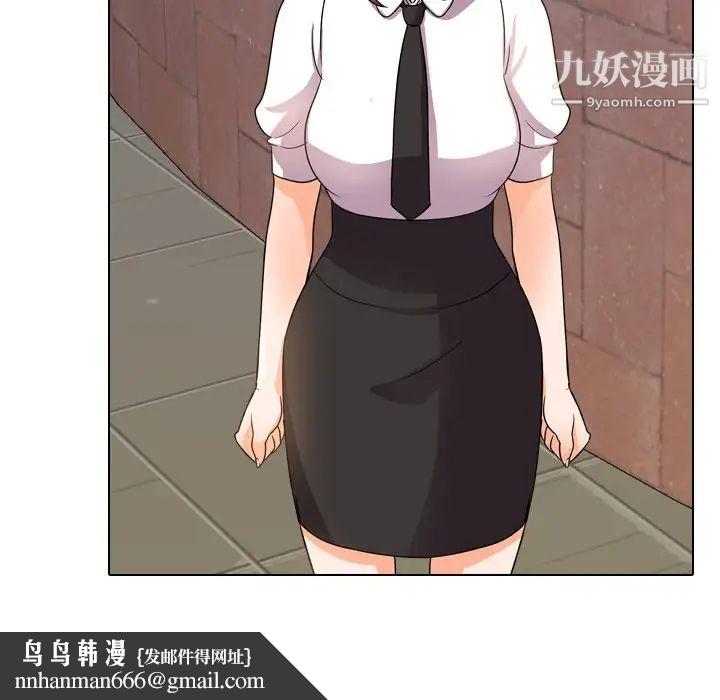 同事换换爱第11话