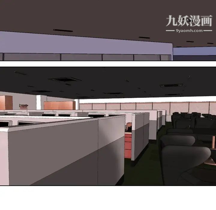 同事换换爱第11话