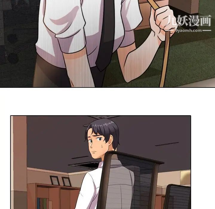 同事换换爱第11话