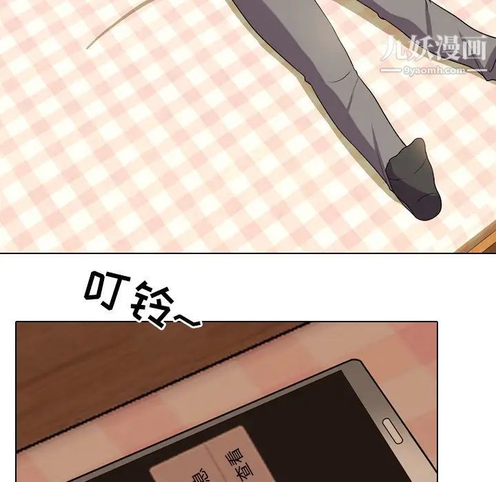 同事换换爱第11话